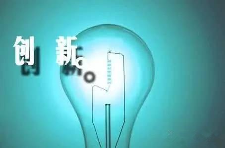 儀器儀表企業如何面對當前居高不下的創新熱? 儀器儀表企業如何面對當前居高不下的創新熱?