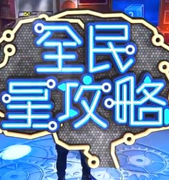 年轻的心