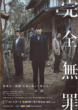 无间英雄