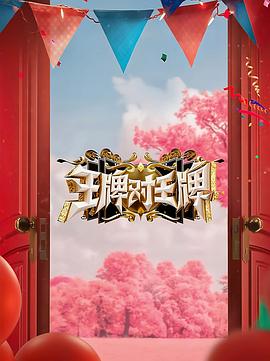平凡英雄2022
