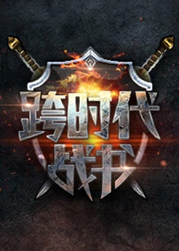 恶魔岛之王