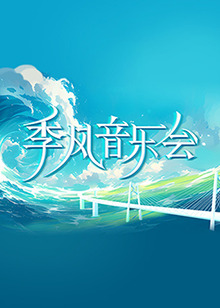 书卷一梦