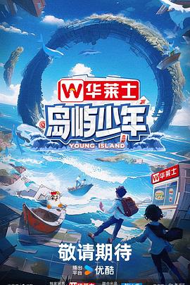 年轻之光