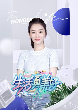 爱的使命