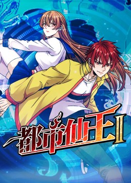 怪人出街