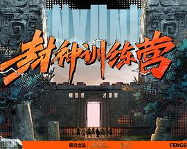 布加勒斯特的秘密
