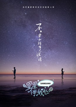 爱情神话