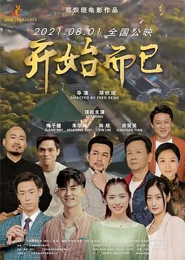 巨人捕手杰克