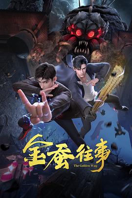 布朗克斯的故事