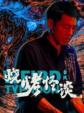 年青的一代