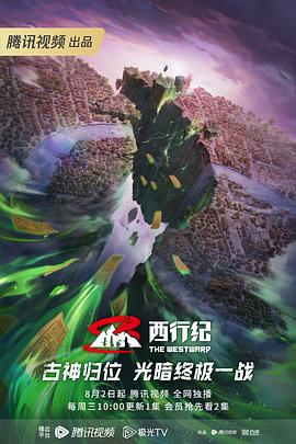 怪兽2012