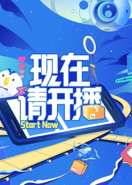 断箭