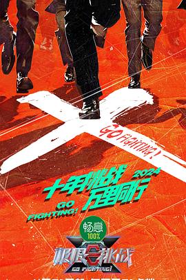 爱的捆绑
