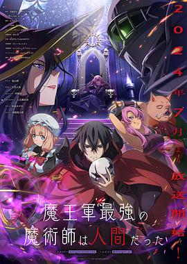 带子雄狼 冥府魔道